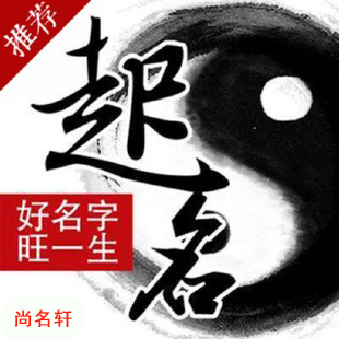 五河宝宝起名